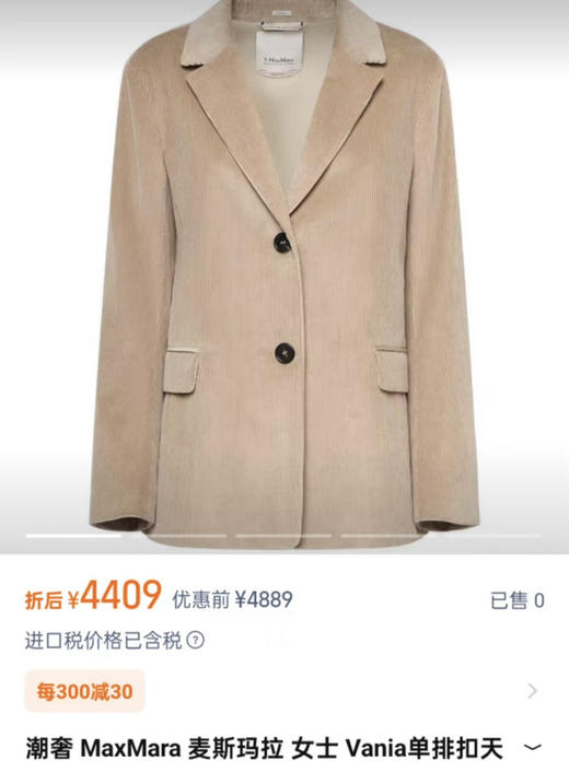 条绒西服套装 商品图0