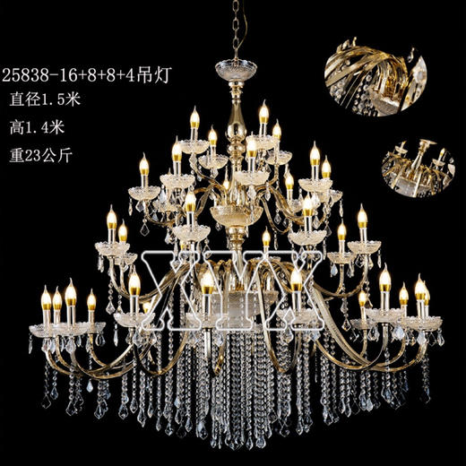 25838-16+8+8+4吊灯（运费自理） 商品图1