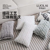 罗莱软装-贵夫人 抱枕 45*45 商品缩略图2