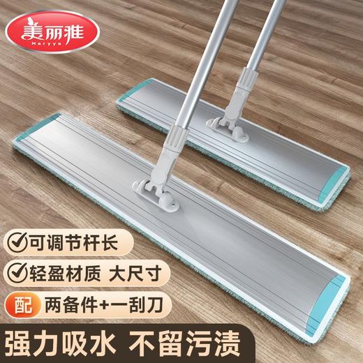 【铝板粘布平板拖】美丽雅铝板粘布平板拖把家用木地板地拖大拖把墩布铝板沾布平板拖 商品图0