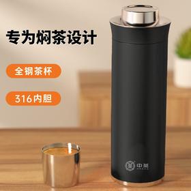 中茶一盏茶高端焖泡保温杯420ml（黑色）