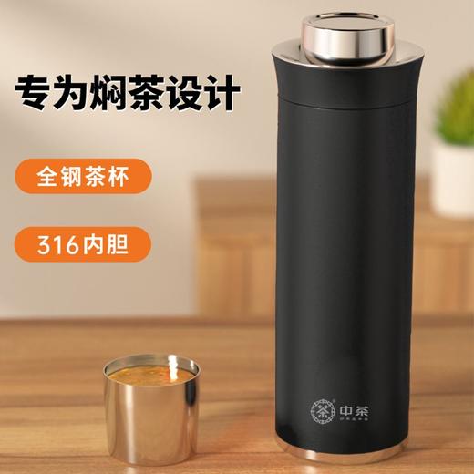 中茶一盏茶高端焖泡保温杯420ml（黑色） 商品图0
