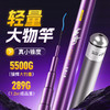 佳钓尼传奇轻量大物竿轻量化设计轻松应对复杂鱼情 商品缩略图0