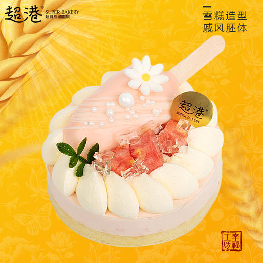 樱花粉桃慕斯蛋糕 商品图1