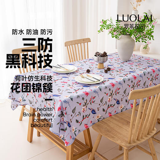罗莱软装-花团锦簇桌布 140*180 商品图0