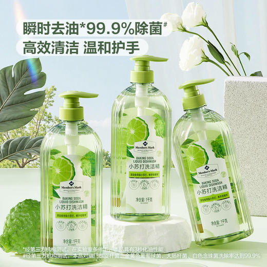 聚便利 X 山姆 Member's Mark 小苏打洗洁精 1kg 商品图1