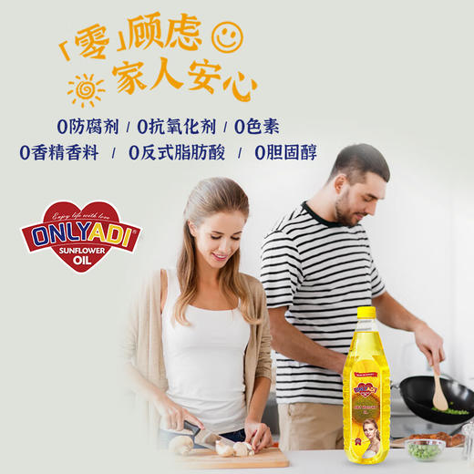 欧利亚提压榨葵花籽油1L/1.8L/5L 商品图2