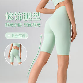 【79元任选3件】跃牌 “晨”系列 夏季锦纶裸感无尴尬线收腹提臀蜜桃五分短裤JLWFK（活动产品，收货7天内支持退换）