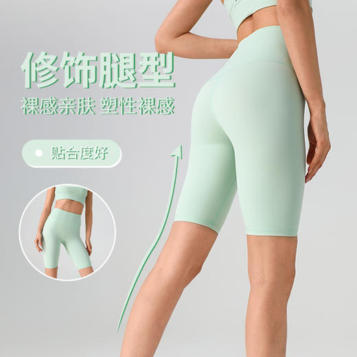 【79元任选3件】跃牌 “晨”系列 夏季锦纶裸感无尴尬线收腹提臀蜜桃五分短裤JLWFK（活动产品，收货7天内支持退换） 商品图0