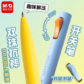晨光文具 解压开关笔 按动中性笔刷题笔速干0.5黑色微重力好手感低重心重力水笔随机颜色1支