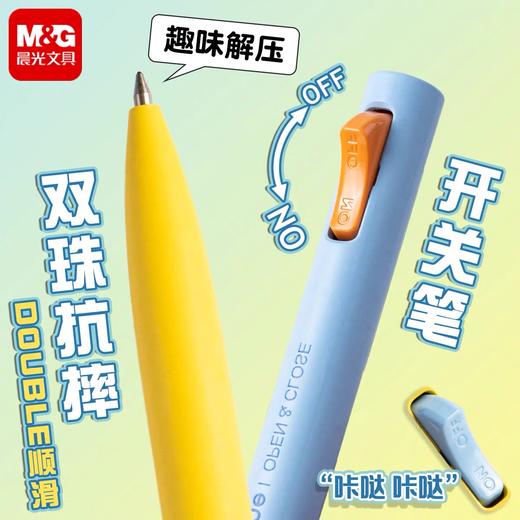 晨光文具 解压开关笔 按动中性笔刷题笔速干0.5黑色微重力好手感低重心重力水笔随机颜色1支 商品图0