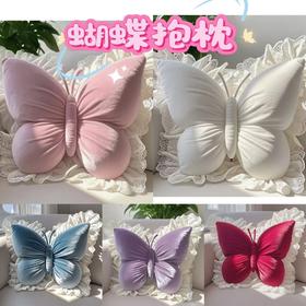 【治愈系高颜值✨】蝴蝶靠垫 毛绒玩具ins靠枕 🔥卧室床头的软萌神器，护腰舒适又百搭，送礼自用都超赞！💖