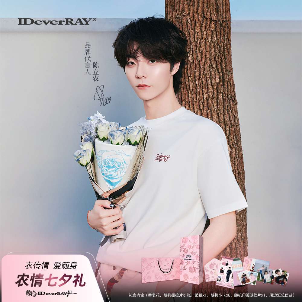 IDEVERRAY【2025陈立农同款】烫钻圆领纯棉情侣t恤送限定周边礼盒