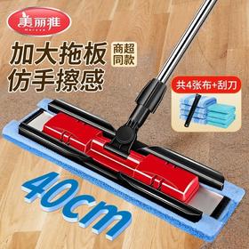 【夹布款】美丽雅亲亲经典平板拖把