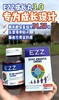 EZZ3.0 第三代上市 商品缩略图0