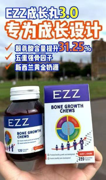 EZZ3.0 第三代上市 商品图0