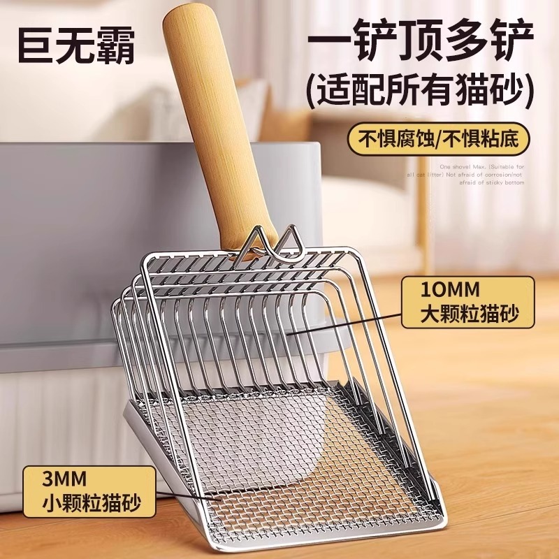 【9.9秒杀❗猫咪铲屎工具】铲顶多铲 「适配所有猫砂」不惧腐蚀 /不惧粘底，光速漏砂不用抖依旧丝滑， 猫砂铲大小颗粒通用，宠物铲猫砂的铲子，家用猫屎猫铲L