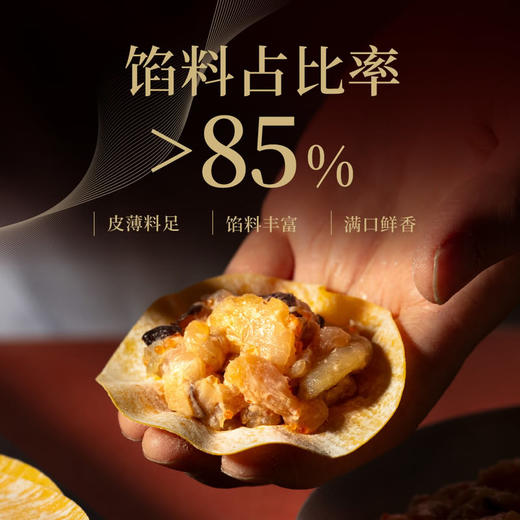 MM 山姆 翠园 鱼籽虾仁干蒸烧麦 900g 商品图1