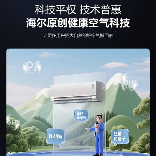 海尔（Haier）空调 KFR-35GW/E3-1 Max 商品图8