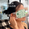 【2件减5】【蒸汽眼罩】草本成分，看手机电脑久了，眼睛不舒服，戴上一片能给眼部做做SPA~【新老包装混发 国庆假期发货不保证】 商品缩略图2
