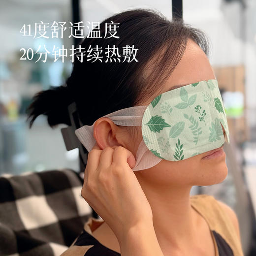【2件减5】【蒸汽眼罩】草本成分，看手机电脑久了，眼睛不舒服，戴上一片能给眼部做做SPA~【新老包装混发 国庆假期发货不保证】 商品图2