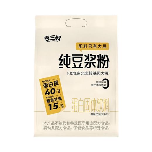 豆三叔 纯豆浆粉 360g/袋 商品图0