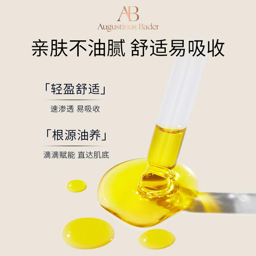 奥古斯汀·巴德—AB蓝金油+Bigday面膜护理套装 商品图3