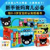 【点读版】小黑熊双语认知书：全6册 商品缩略图0