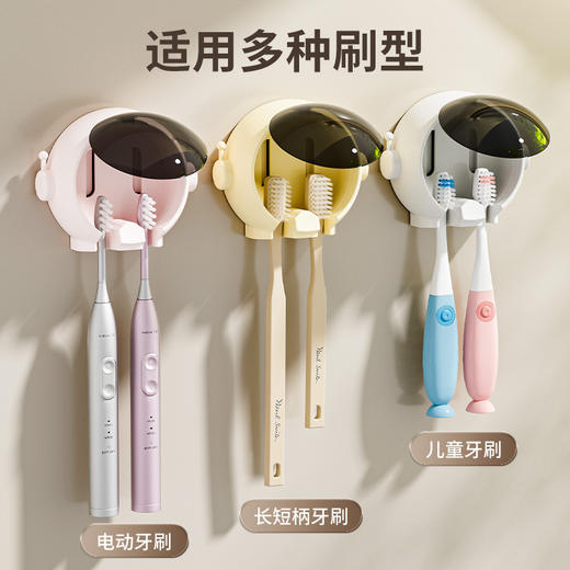 卡通壁挂式免打孔卫生间置物架电动儿童牙刷挂架家用情侣牙刷架 商品图2
