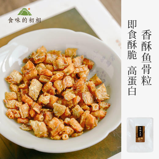【米马团购】食味的初相 鱼骨粒50g*4袋 商品图0