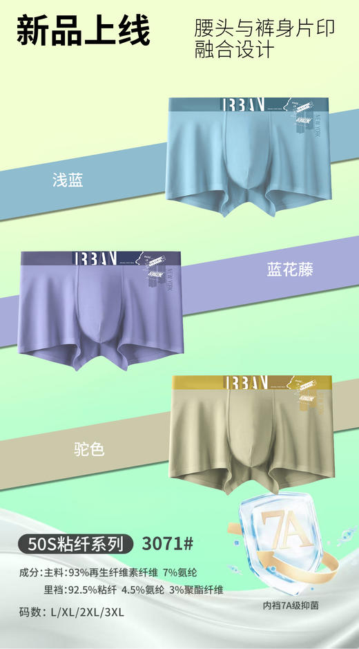 男士莫代尔印花无痕平角内裤时尚舒适透气两条装3068/3069/3070/3071 商品图0