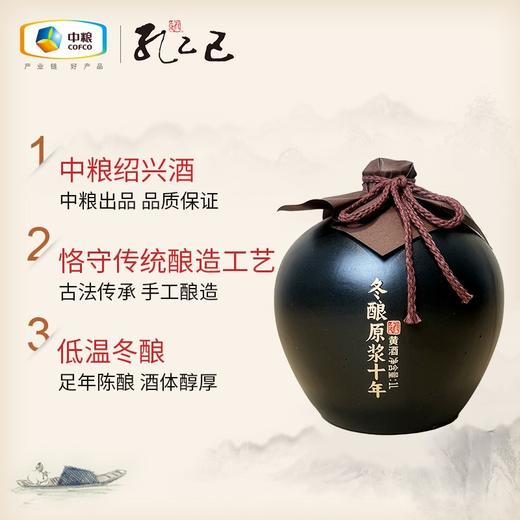 中粮孔乙己冬酿原浆十年绍兴花雕酒1L 商品图3