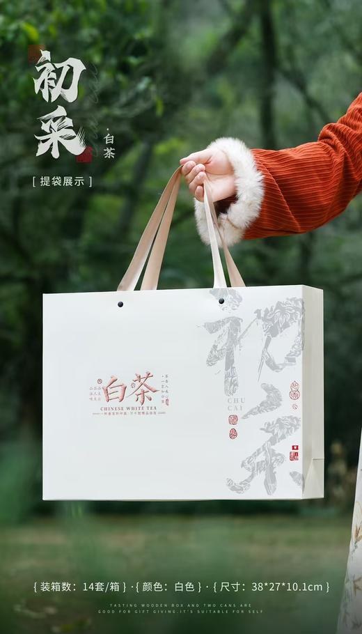 初采白CHA【白色.5罐半斤】28元1套.整箱14套.整箱包邮 商品图1