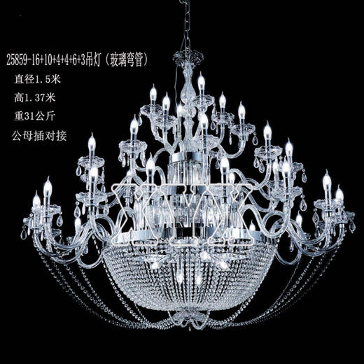 25859-16+10+4+4+6+3吊灯、玻璃弯管（运费自理） 商品图0