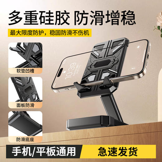 【折叠升降！自由调节】加厚底座，小巧便携，桌面手机支架平板直播折叠多功能床头追剧懒人手机支架。ra 商品图1