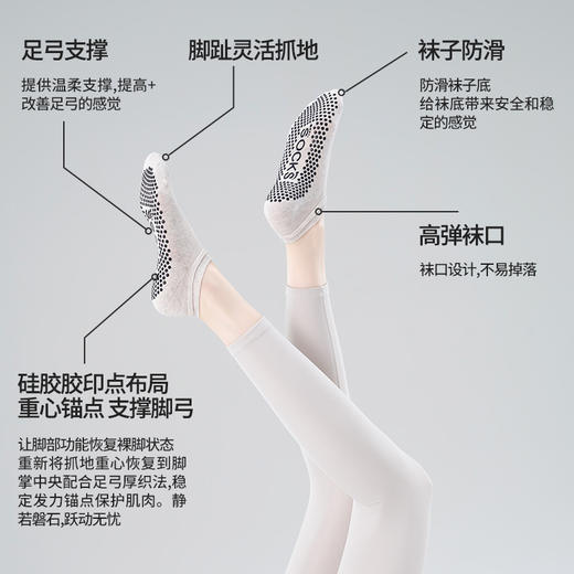 【49元任选3双】【腾飞系列】新品短款普拉提袜子女防滑点胶初学者船袜浅口纯色独立包装瑜伽袜（活动产品，收货7天内支持退换） 商品图3
