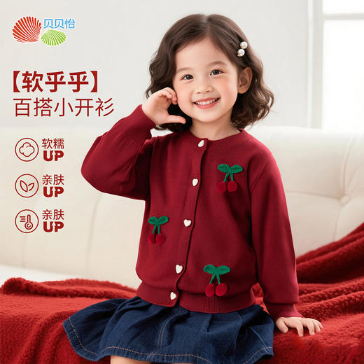 贝贝怡立体樱桃女童毛衣秋装新款线衫儿童洋气针织上衣宝宝开衫毛衣ZB3ES048 商品图1