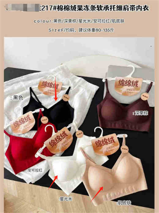 【门店同款】ENJOY秋季基础裹胸 165193074 商品图2