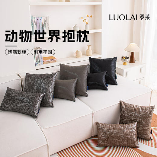 罗莱软装 动物世界抱枕 45*45cm 商品图1
