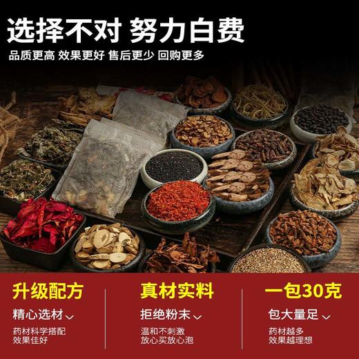 【买1送1】楠阳艾足浴包30g*30包/袋 草本呵护 真材实料不打粉 商品图1