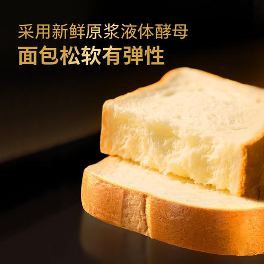 MM 山姆 嘉顿厚切黄油吐司 商品图3