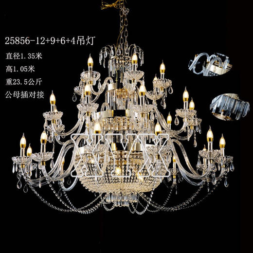 25856-12+9+6+4吊灯（运费自理） 商品图1