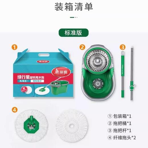 【甩水拖】美丽雅绿行星旋转拖把手压式免手洗墩布桶懒人双驱动地拖家用拖地神器 桶*1、杆*1、拖布*2 商品图9