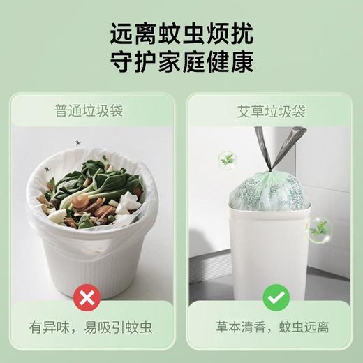 美丽雅抽绳垃圾袋100只加厚1.2丝45*50cm免撕艾草味厨房家用驱蚊垃圾袋 商品图6