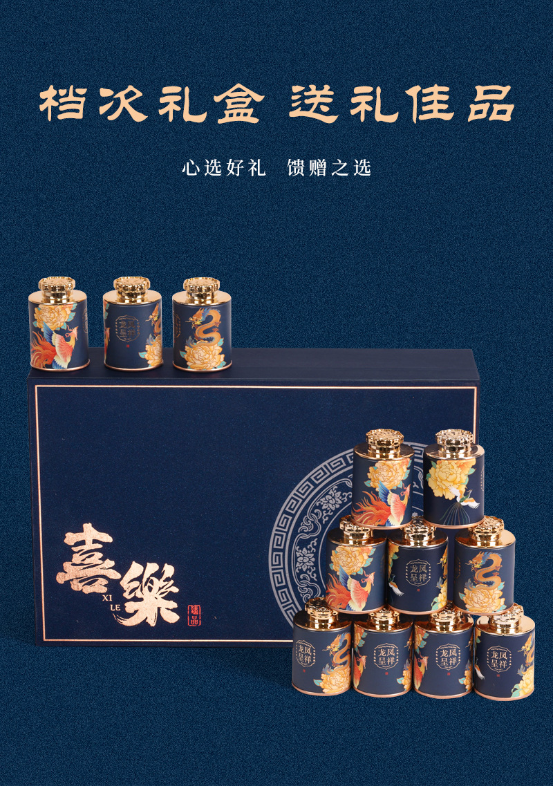 喜乐-黑枸杞礼盒_05