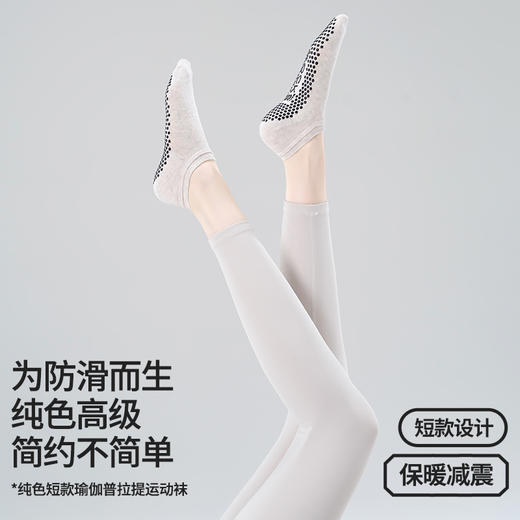 【49元任选3双】【腾飞系列】新品短款普拉提袜子女防滑点胶初学者船袜浅口纯色独立包装瑜伽袜（活动产品，收货7天内支持退换） 商品图2