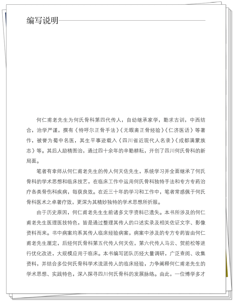 5132-9528-4何仁甫 20250729CTP_17_副本.jpg