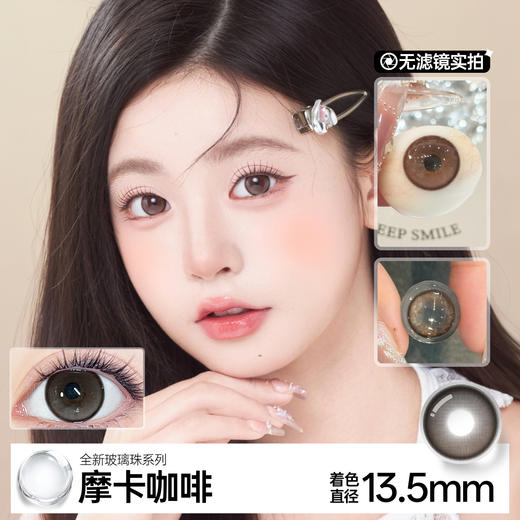 新款【摩卡咖啡】14.5大直径半年抛美瞳1片装 商品图1