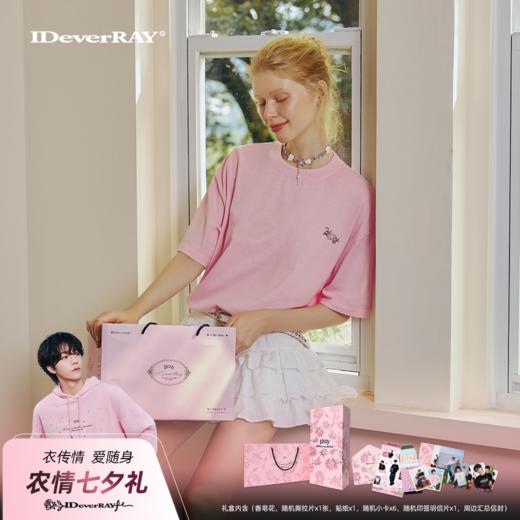 【青春为名 】2025陈立农全球巡回演唱会应援桃浦粉法纯棉情侣t恤802 商品图0