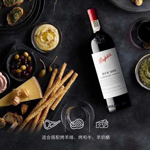 中粮奔富BIN389麦克斯双支套装（内配BIN389*1瓶、麦克斯*1瓶） 商品图1